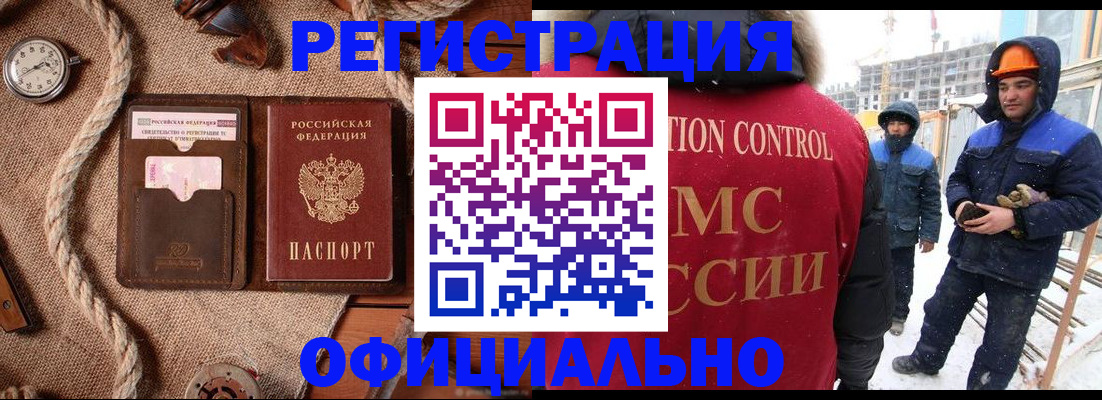 временная регистрация для школы в Харабали